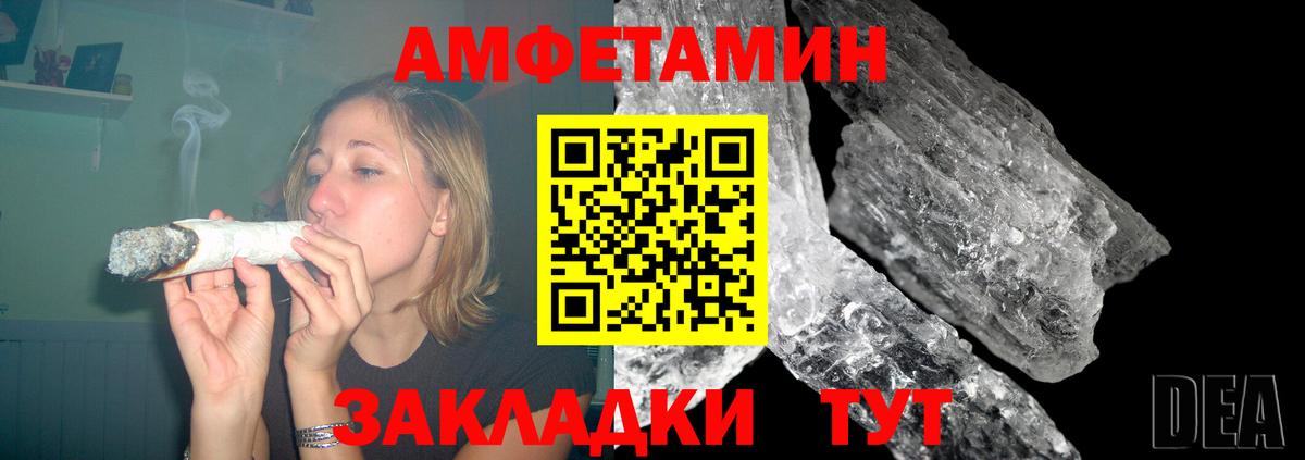 АМФ VHQ Ноябрьск