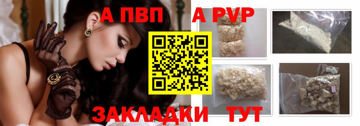 Alfa_PVP крисы CK  Alpha PVP СК КРИС  Ноябрьск  Вход с VPN 
