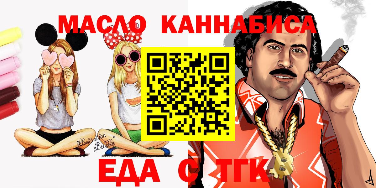 Печенье с ТГК конопля  Вход с VPN  Ноябрьск 