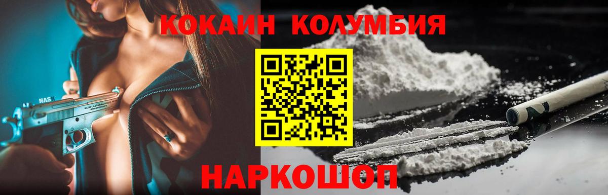 КОКАИН 97% Ноябрьск