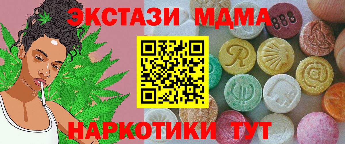 Экстази таблы  Экстази  Ноябрьск  Вход с VPN 