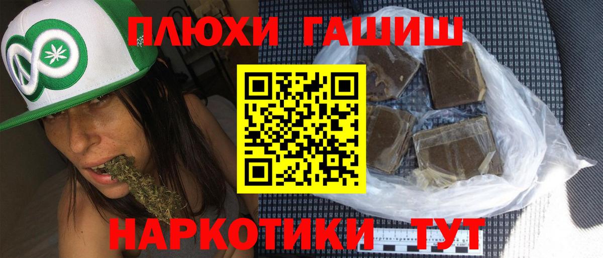 Ноябрьск  ГАШИШ 40% ТГК  ГАШ  Вход с VPN  Гашиш Cannabis 