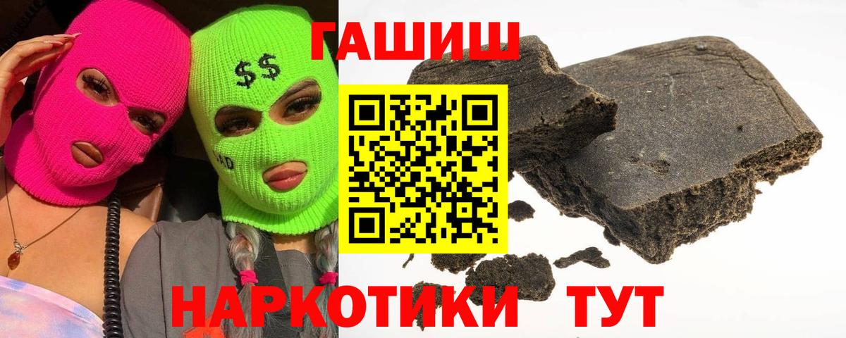 ГАШИШ hashish Ноябрьск