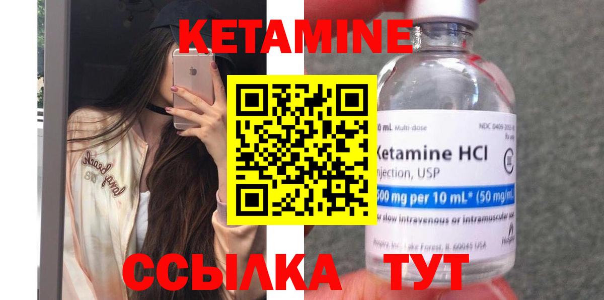 Кетамин VHQ  КЕТАМИН VHQ  Ноябрьск  Вход с VPN 