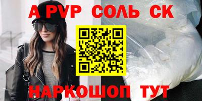 ALPHA PVP Старая Купавна