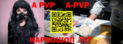 ALPHA PVP Старая Купавна