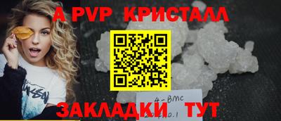 ALPHA PVP Старая Купавна