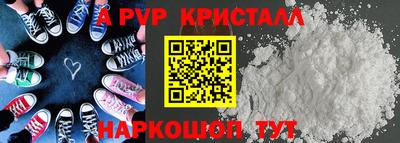 ALPHA PVP Старая Купавна
