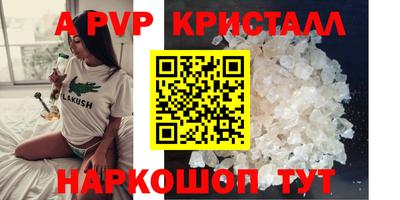 ALPHA PVP Старая Купавна