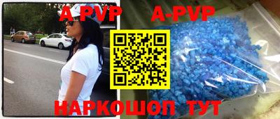 ALPHA PVP Старая Купавна