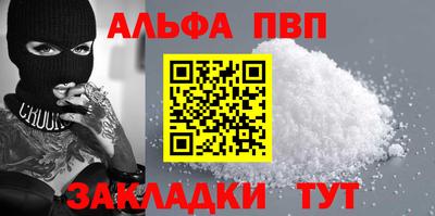 альфа пвп VHQ Тверь