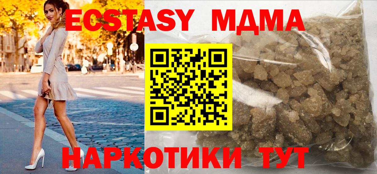 Ноябрьск  MDMA VHQ  МДМА  Вход с VPN 