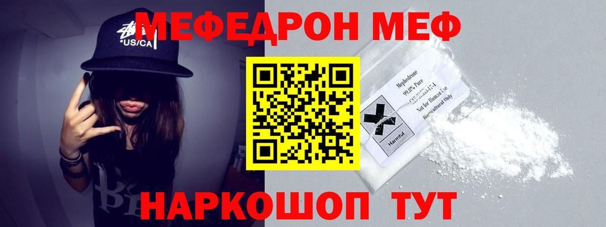 Меф мяу мяу мука Ноябрьск