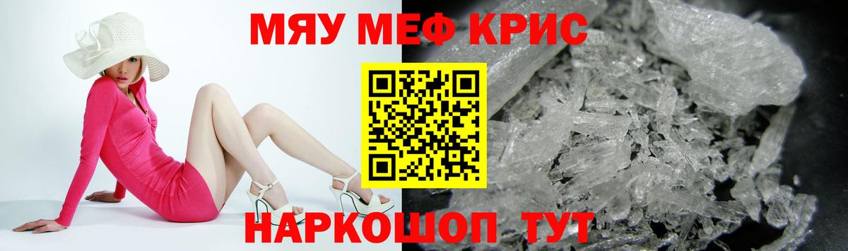 Ноябрьск  Мефедрон  Вход с VPN  Мефедрон кристаллы  Мефедрон  Меф VHQ 