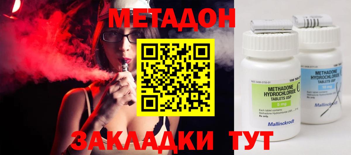 МЕТАДОН белоснежный  Вход с VPN  Ноябрьск 