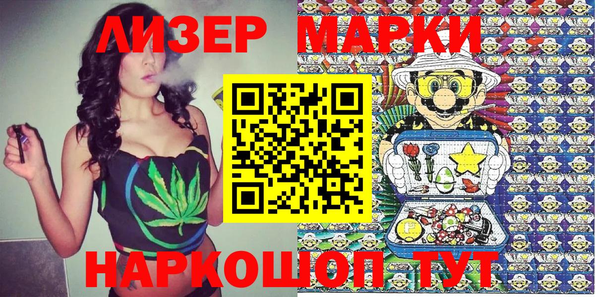 Марки 25I-NBOMe 1500мкг Ноябрьск
