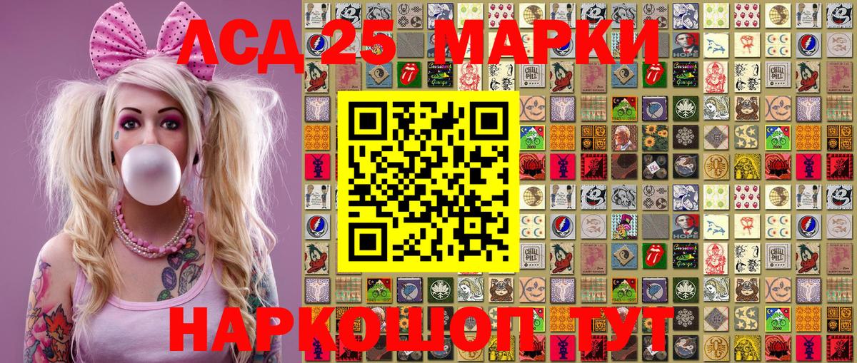 Наркотические марки  Вход с VPN  Ноябрьск  Марки 25I-NBOMe 1,8мг 