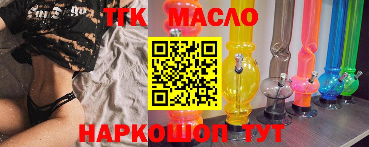 ТГК концентрат Ноябрьск