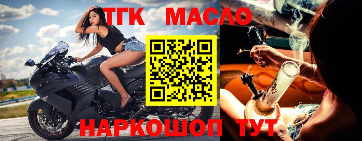Дистиллят ТГК жижа  ТГК концентрат  Ноябрьск  Вход с VPN 